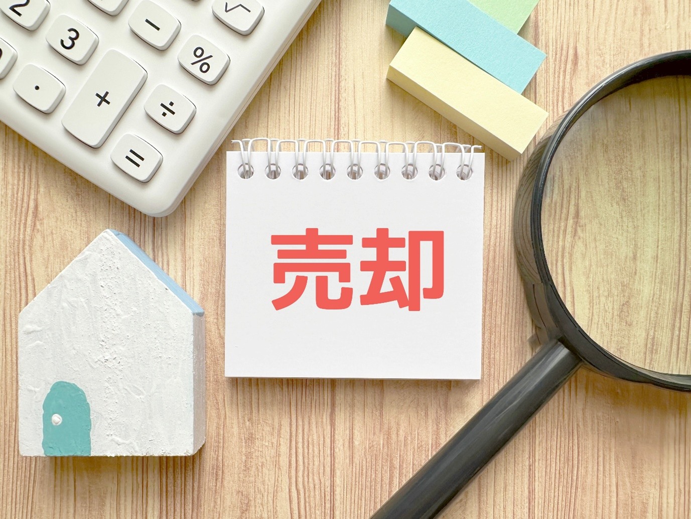 共有持分は売却できる？トラブル防止策や相場・発生する税金を解説